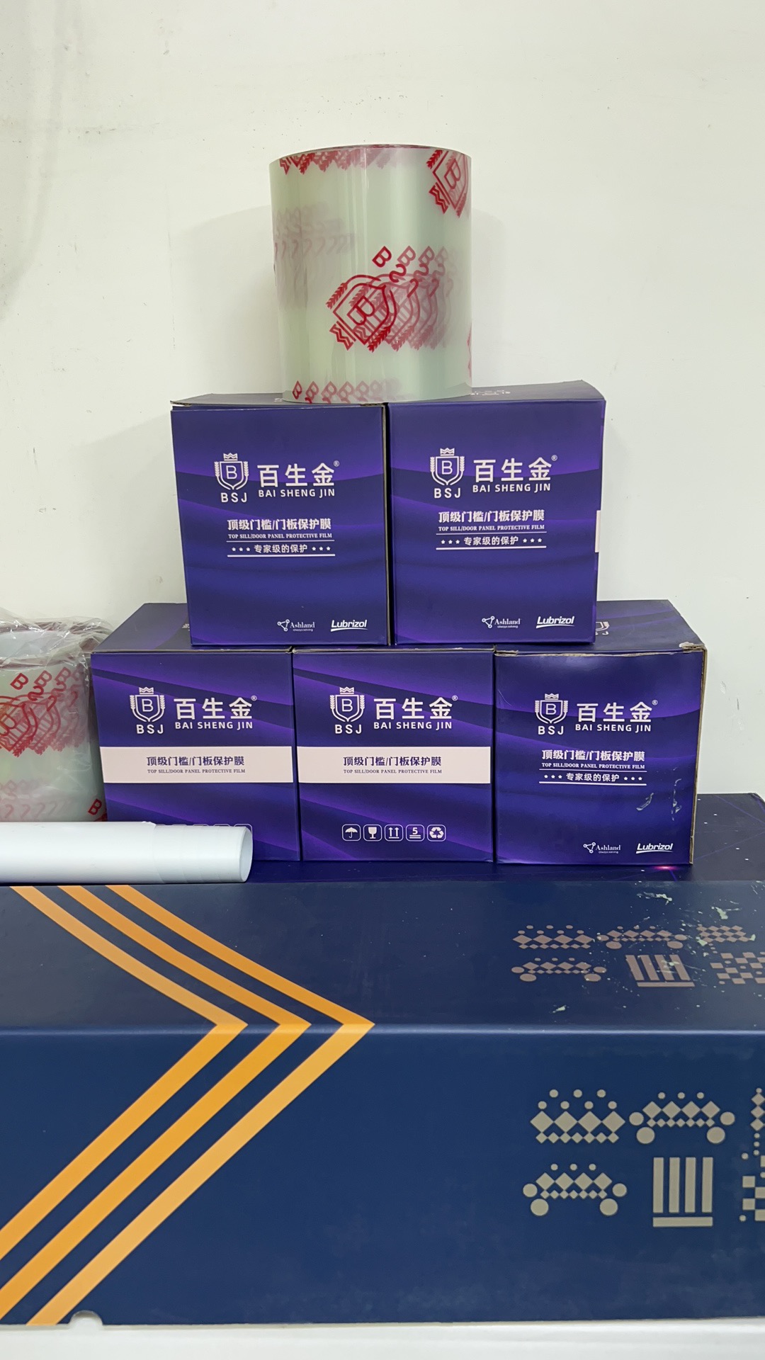 营口贴膜